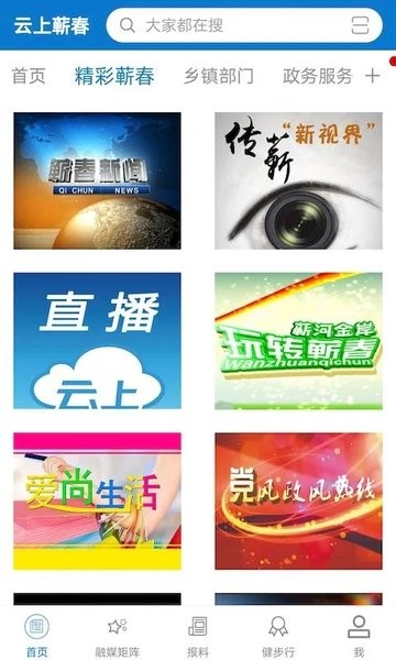 云上蕲春图2