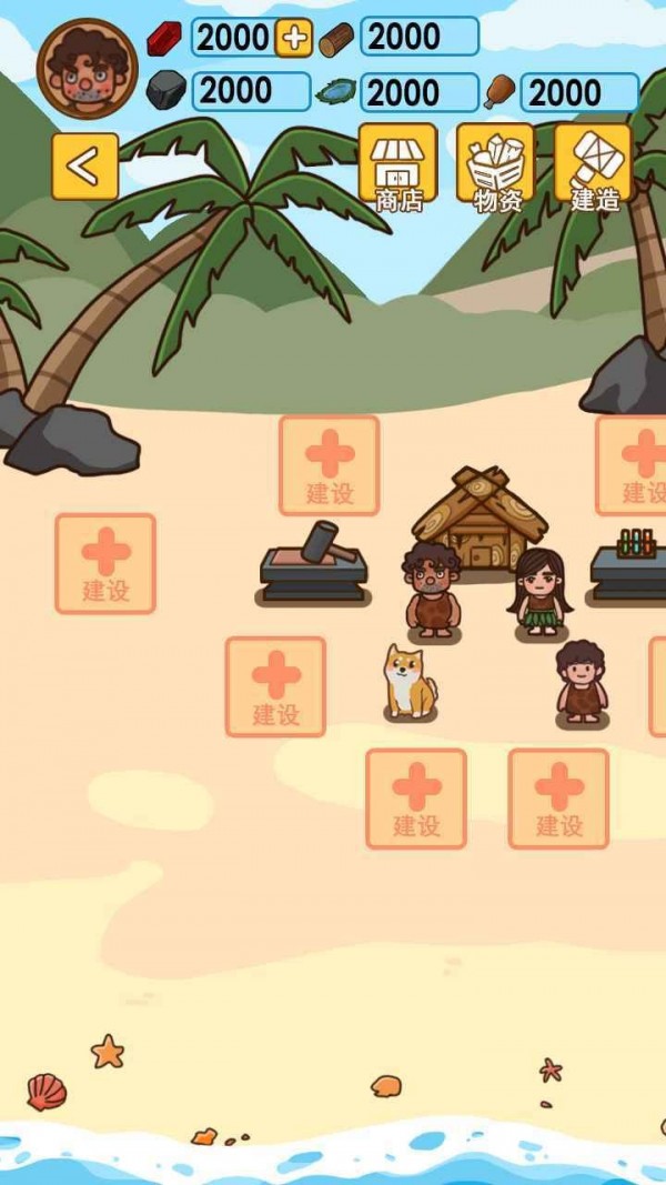 Survival & Craft: Multiplayer图2