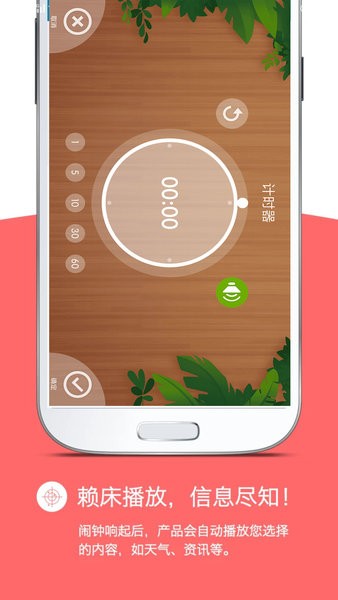 怪物闹钟app图1