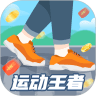 运动王者图标