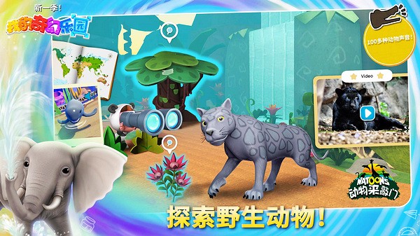 我的奇幻乐园图2