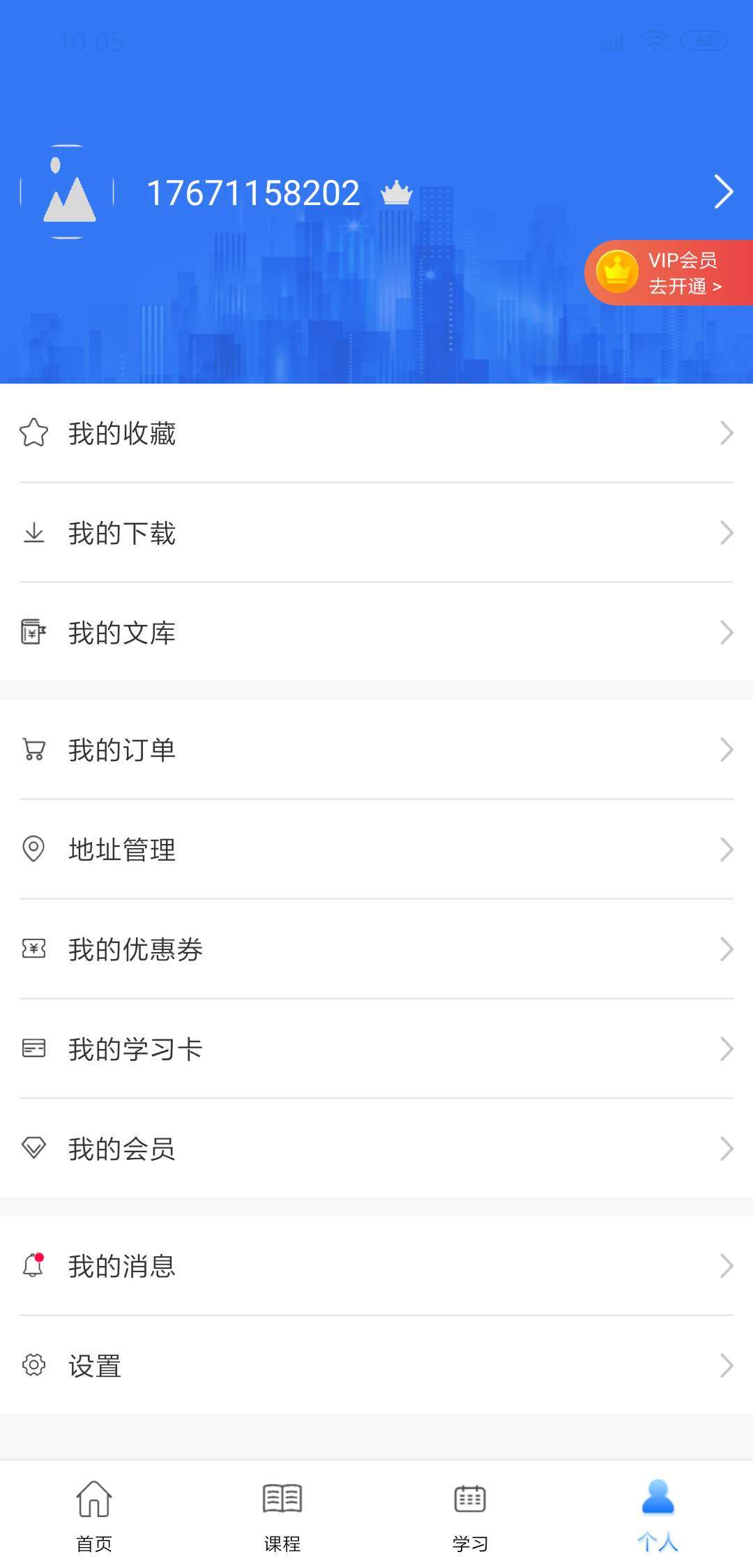 百家云网校app图3