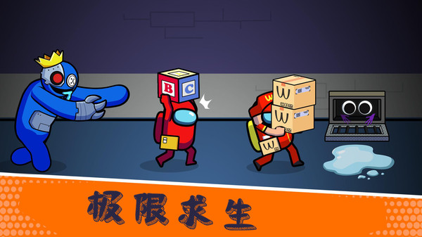 彩虹朋友求生冒险图2
