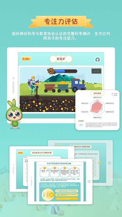 专注世界app图2
