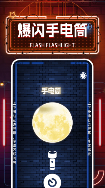 打光神器