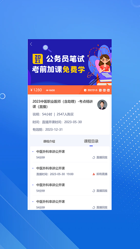 臻硕医考图1
