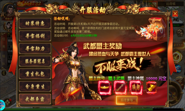 龙腾天下手游
