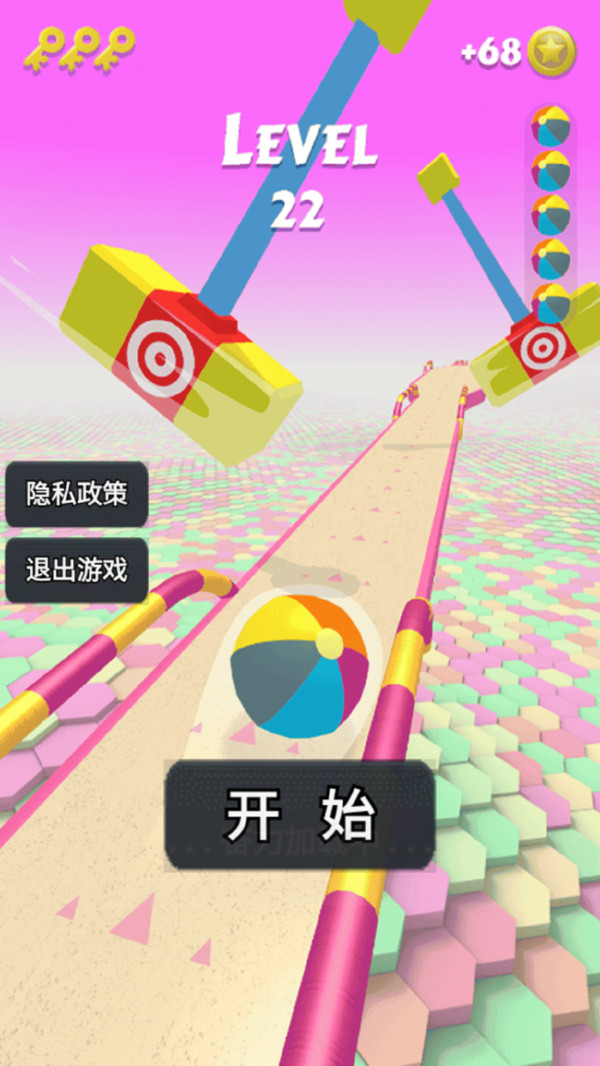 平衡球滚动大师图3