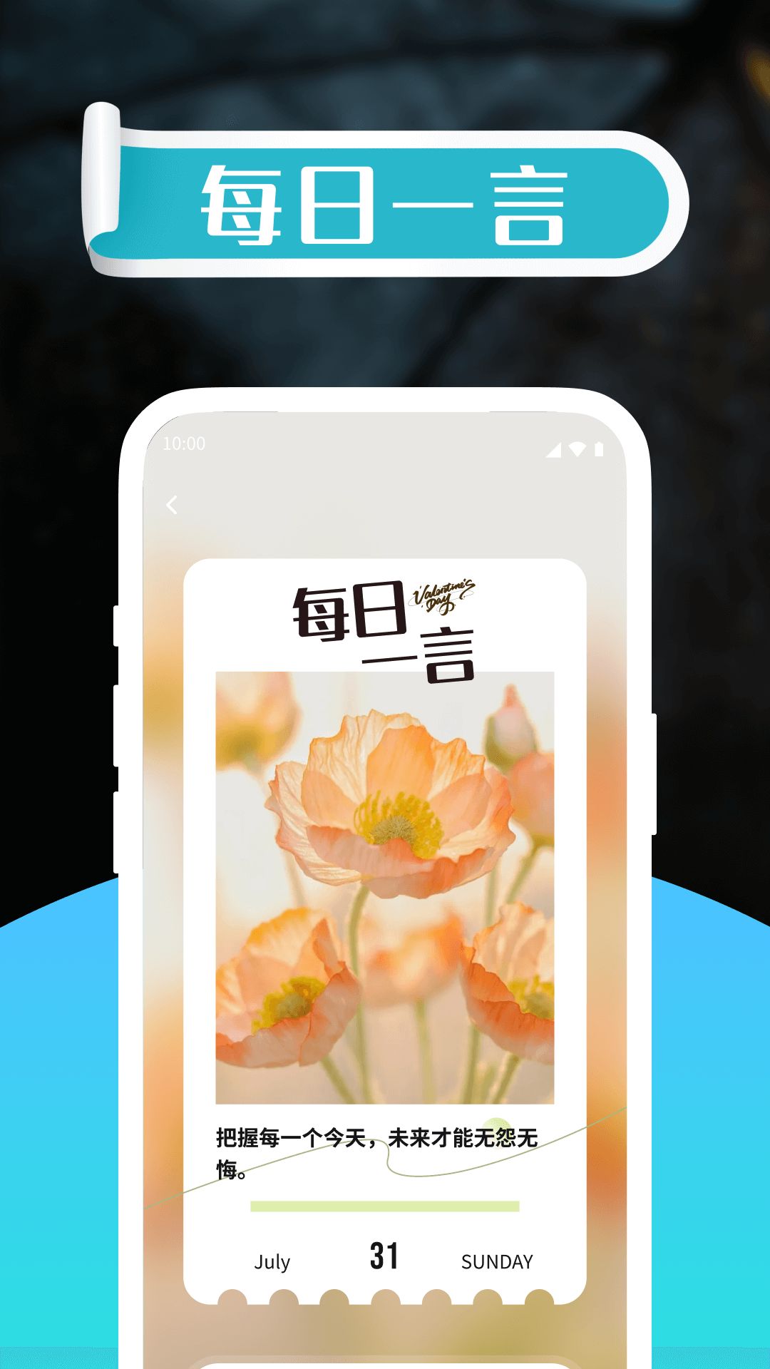 红苹果天气app图1