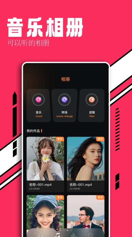 趣听音乐剪辑软件图3