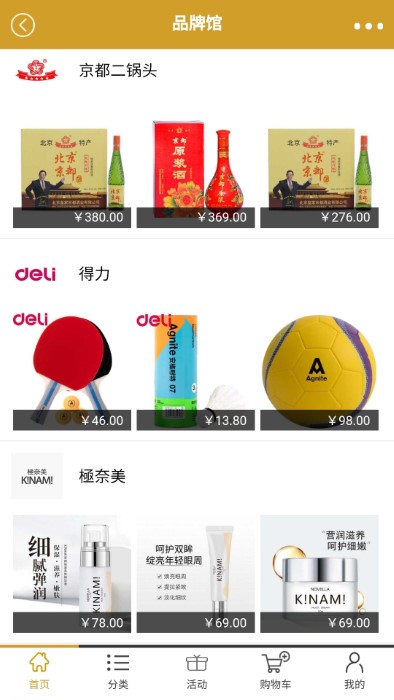 品位商城图2