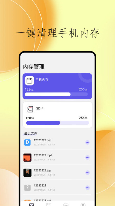 cclean文件管理软件