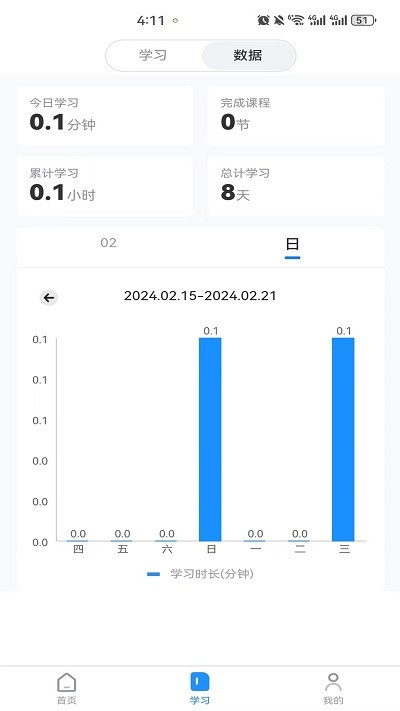 继教在线学习软件图1