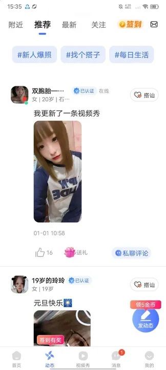 心心聊app图1
