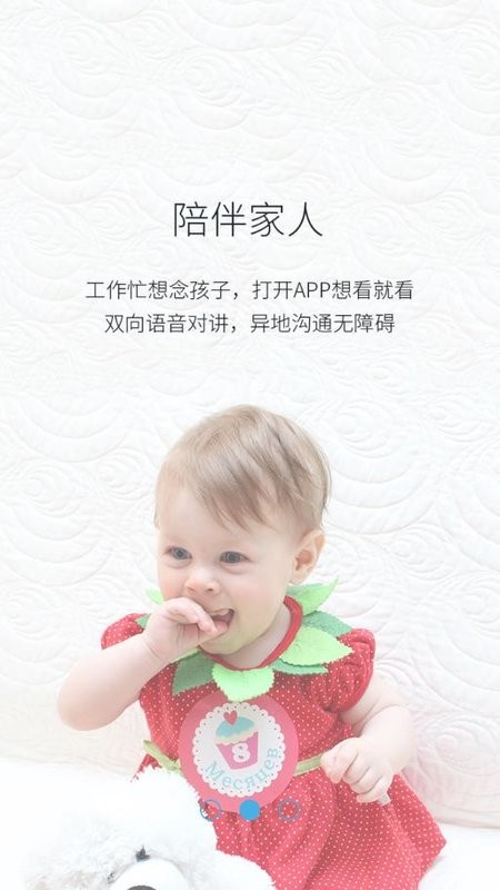 小爱看家app图4