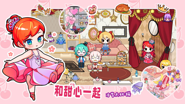糖果小镇世界图2