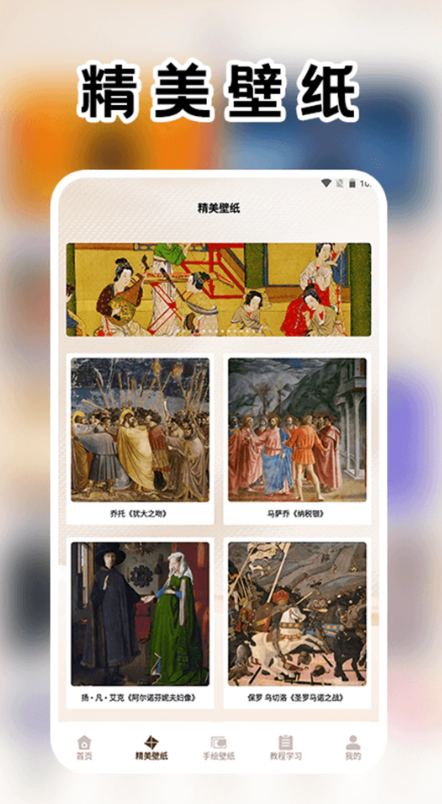 极光壁纸图库图2