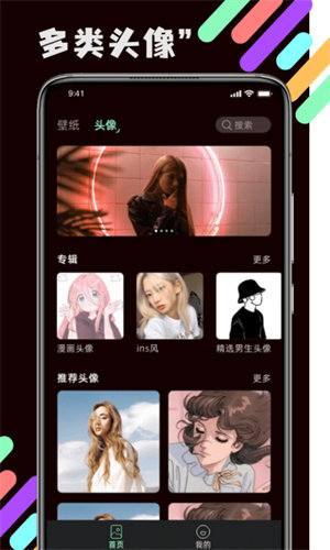 玩贰图1