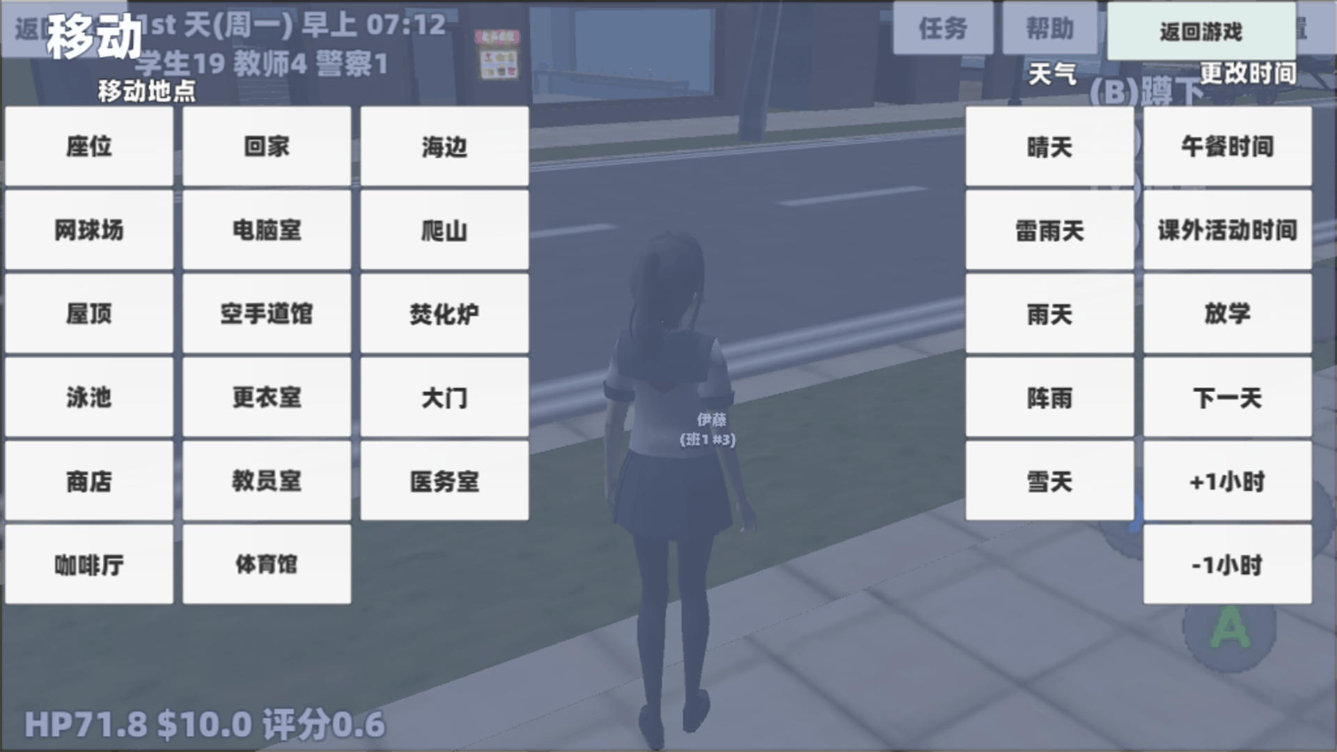 樱花女神恋爱冒险图3