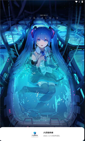 六月软件库最新版图1