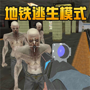 地铁吃鸡图标