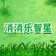 消消乐智星游戏图标
