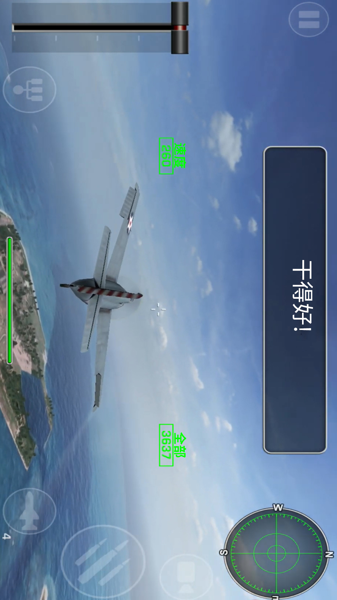飞行员驾驶模拟器游戏图1