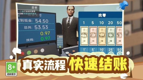 首富经营计划游戏图2