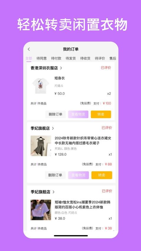 易试邦app图3