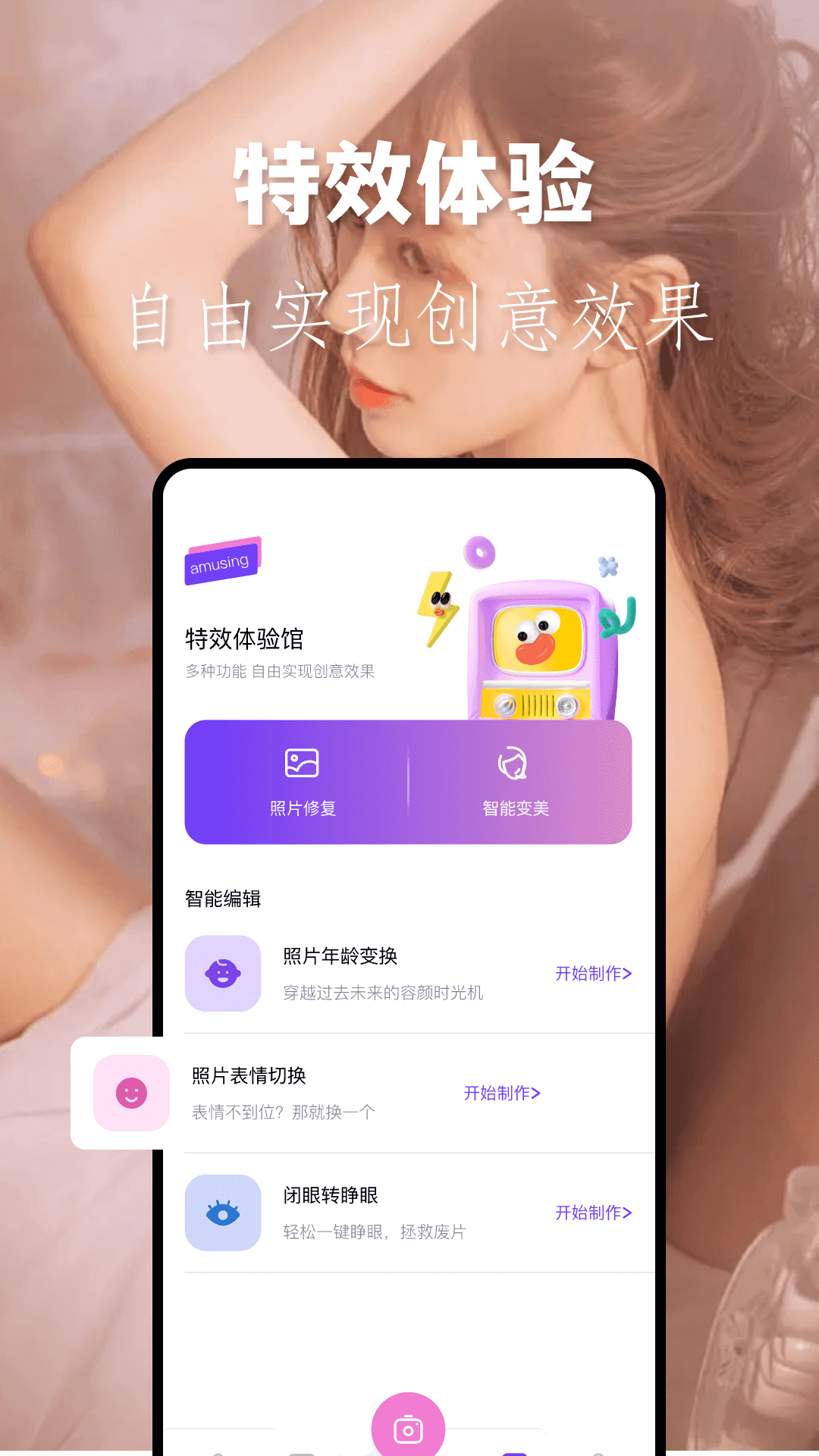 龙年美图软件图2