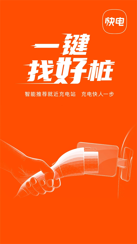 快电app图3