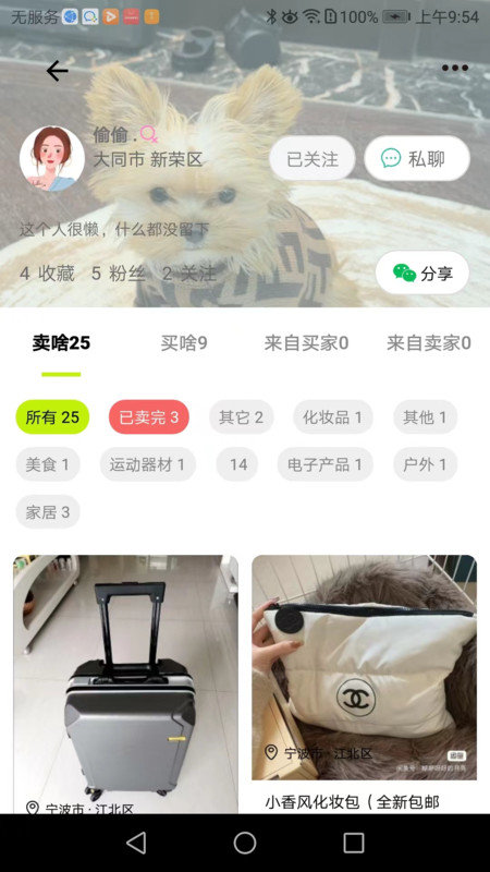 真自用软件图2