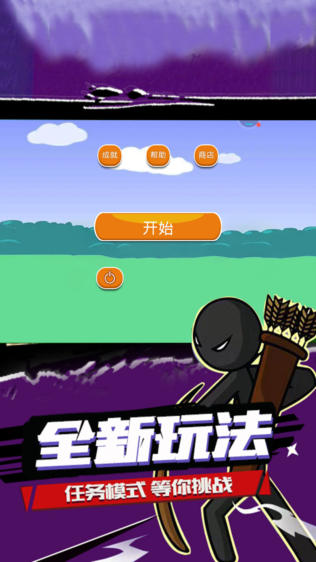 火柴人传奇战场图2