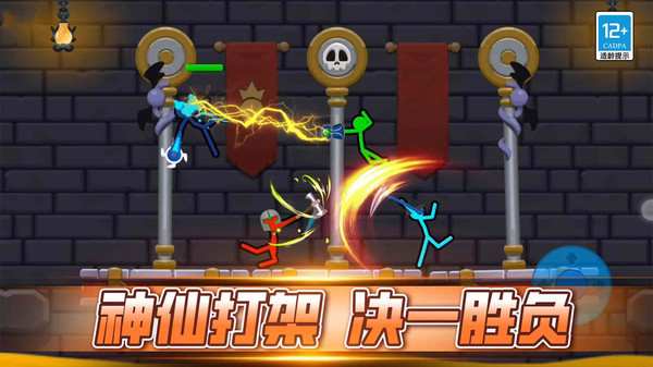 用正确姿势战斗图2