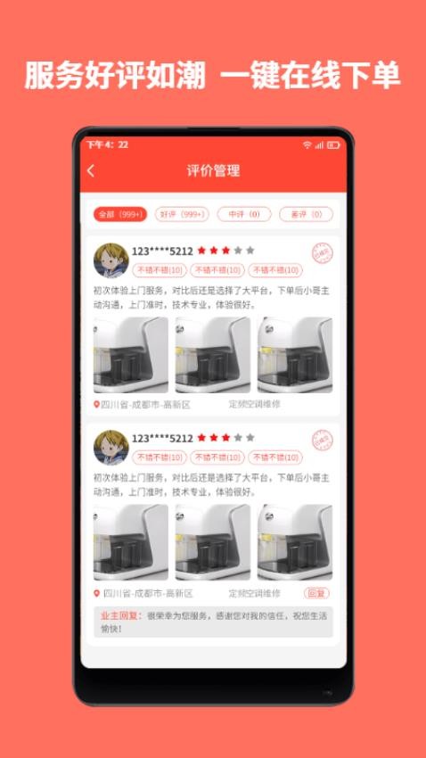 同城鲁班图3