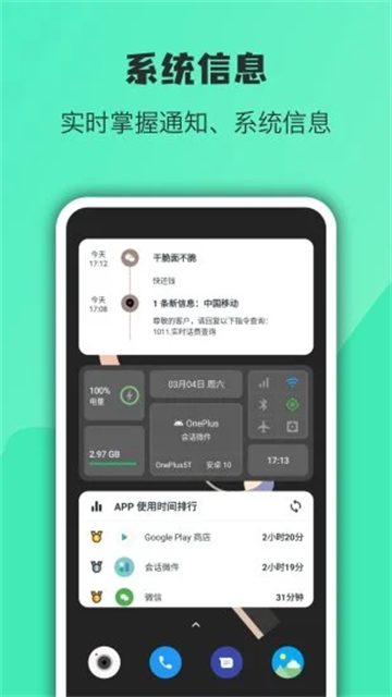 万象小组件app图3