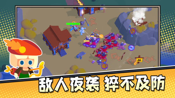 文明重启手游图3
