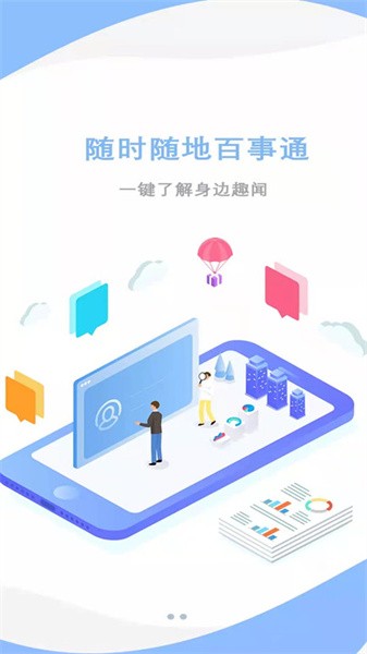 微莒县app图4