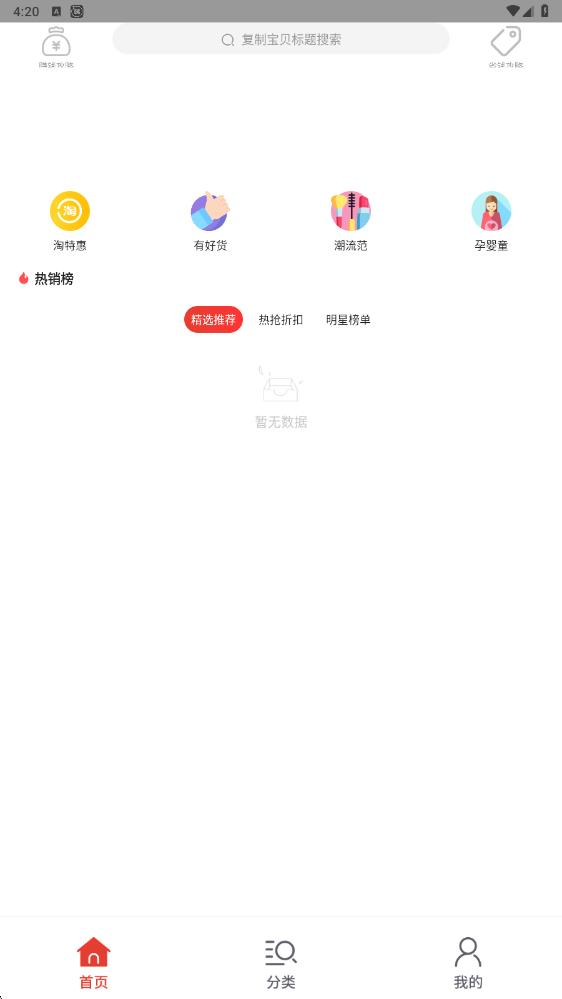 日日煮菜谱软件图1
