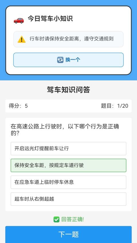 智星导航app图2