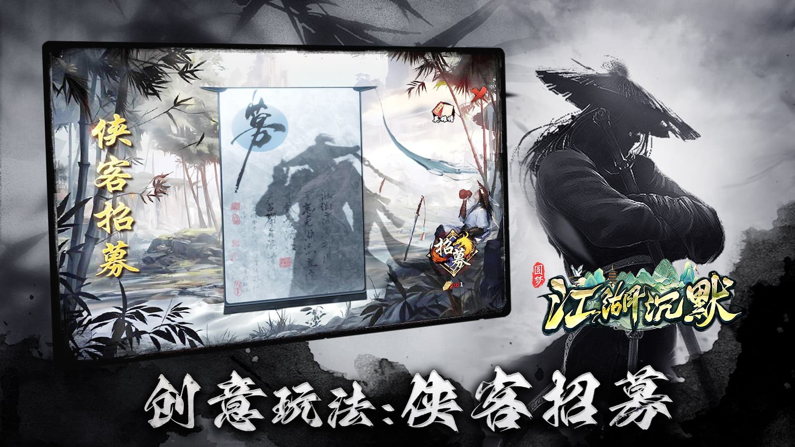 圆梦江湖沉默图3