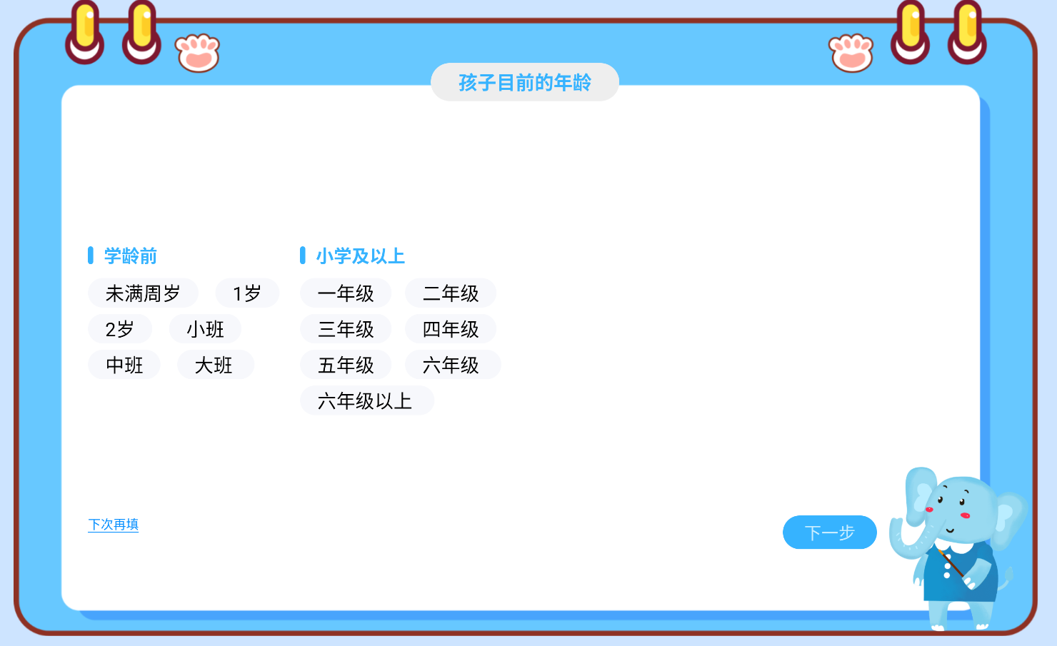 大象绘本图2