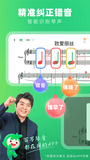 小叶子钢琴app图3