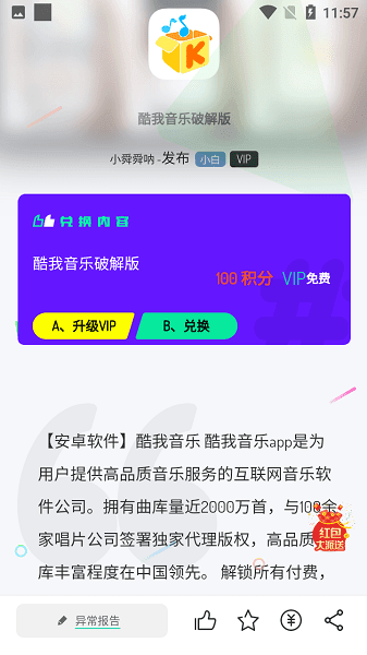 舜舜游戏盒软件