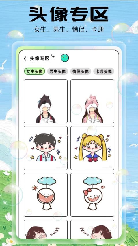 泡泡主题软件图1