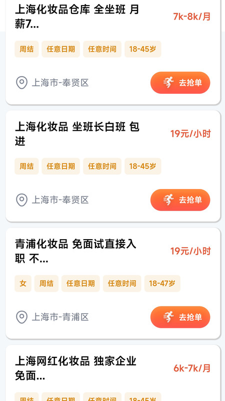 花麦直聘图1