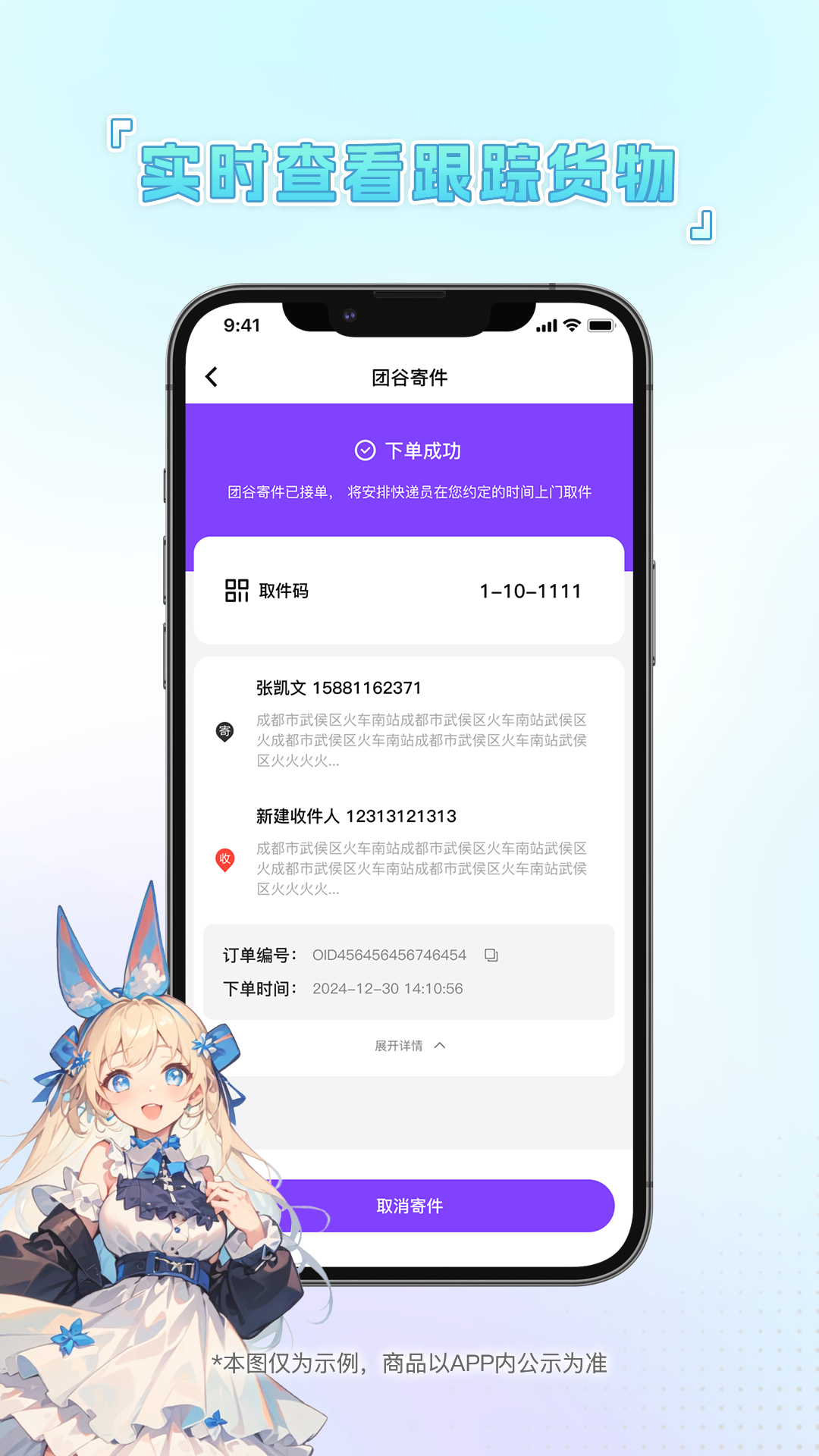 团谷app图3