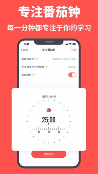 拓词app图3