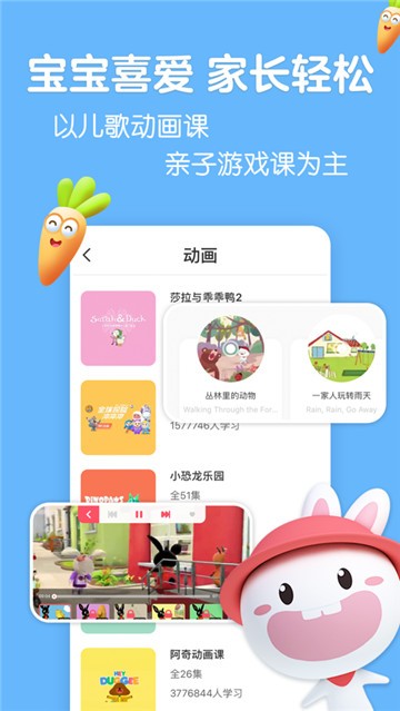 宝宝玩英语图1
