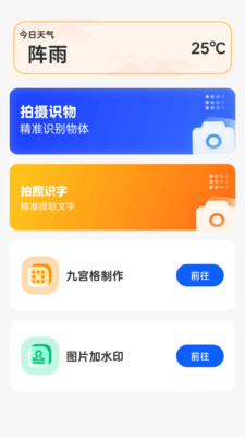 愿望相机图3